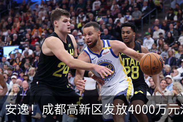 安逸！成都高新区发放4000万元汽车消费补贴，单车最高10000元